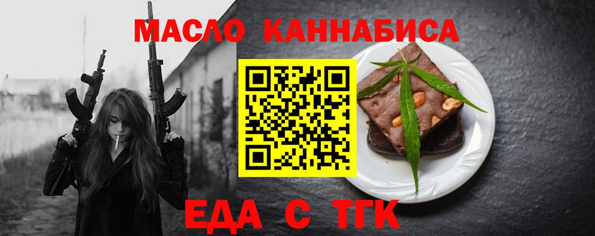Новоуральск  Печенье с ТГК конопля  Вход с VPN 