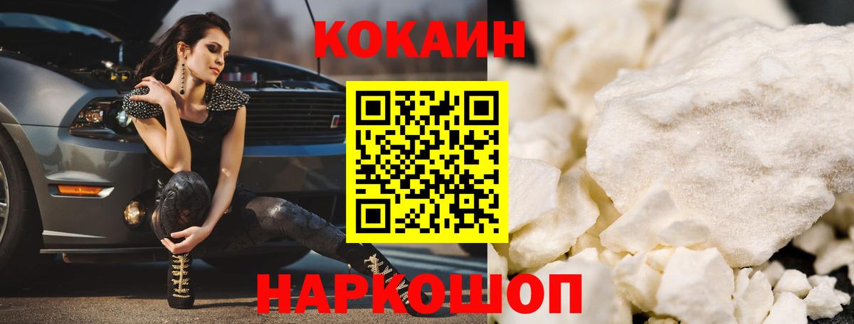 Новоуральск  COCAIN FishScale  КОКАИН  Кокаин Эквадор  Вход с VPN 