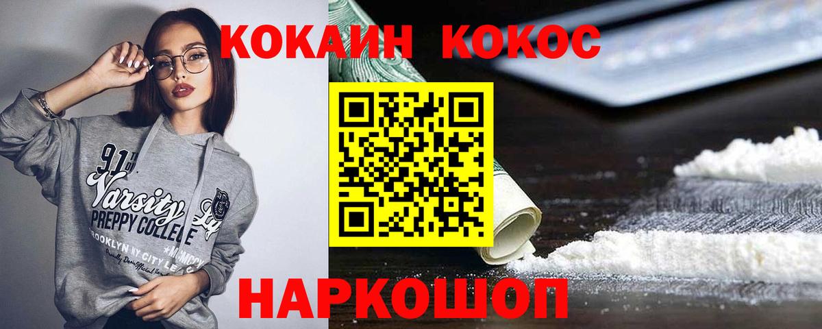 Кокаин Колумбийский Новоуральск