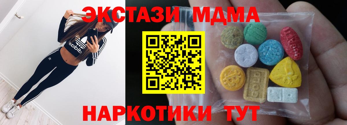Новоуральск  Экстази 280мг  Ecstasy  Вход с VPN 