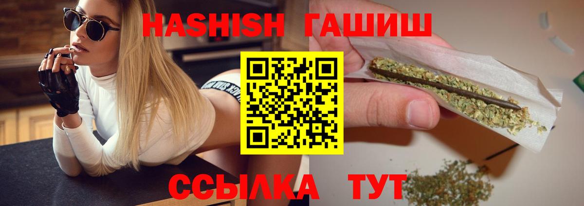 Новоуральск  ГАШИШ VHQ  Гашиш гашик  Гашиш  Вход с VPN 