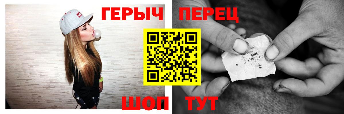 Новоуральск  Героин герыч  Героин  Вход с VPN 