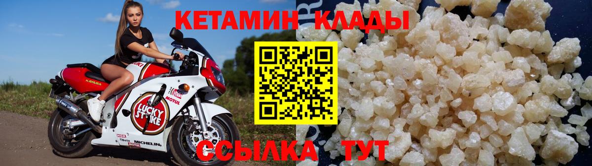 КЕТАМИН VHQ  Кетамин VHQ  Новоуральск  Вход с VPN 