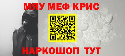 амфетамин Гусь-Хрустальный