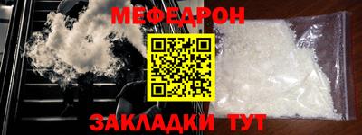 мефедрон VHQ Гусиноозёрск