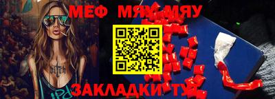 мефедрон VHQ Гусиноозёрск