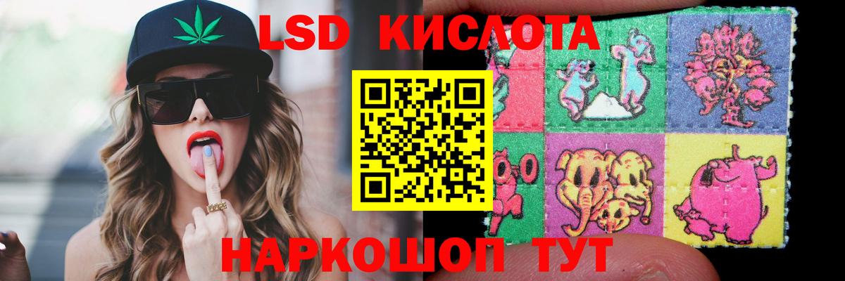 LSD-25 экстази кислота Новоуральск