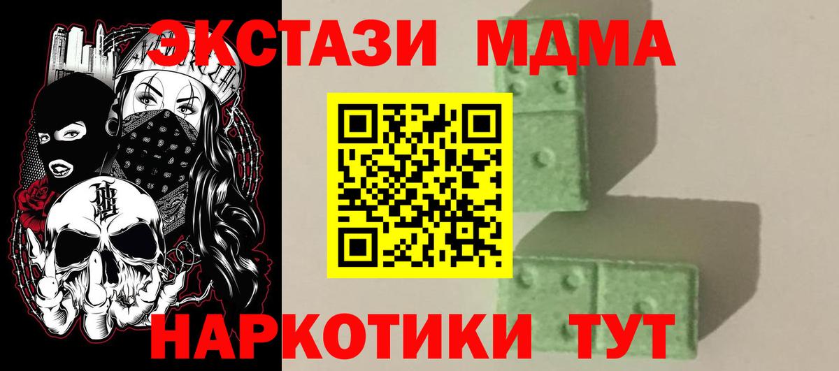 Новоуральск  MDMA VHQ  Вход с VPN 