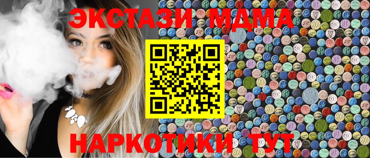 МДМА молли Новоуральск