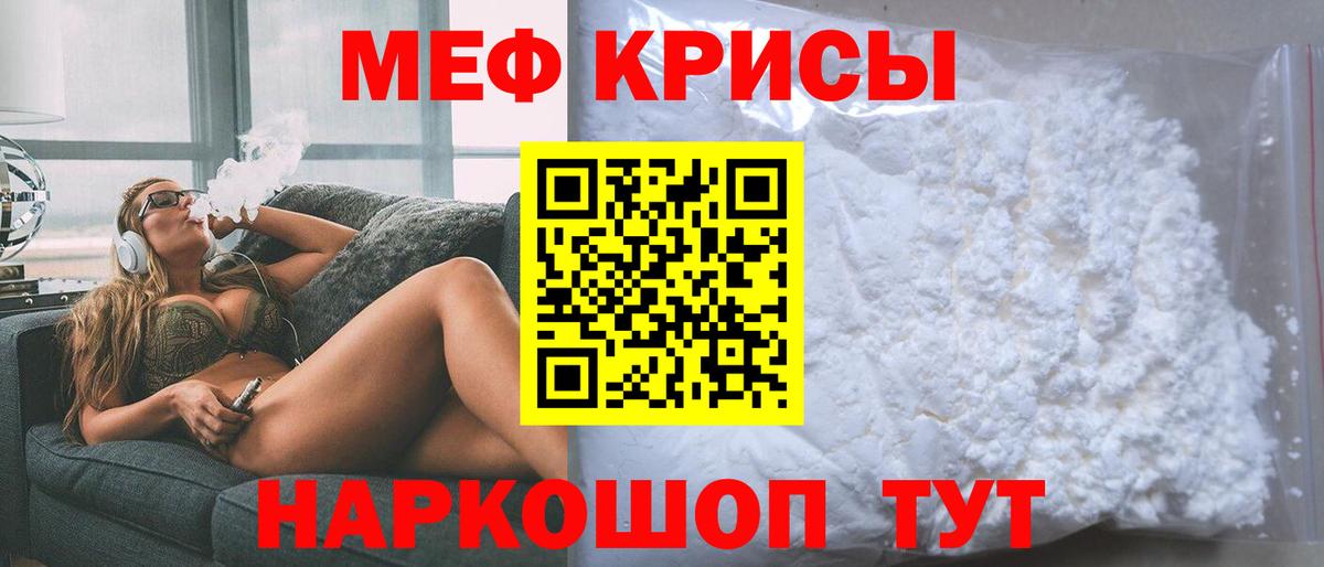 Меф мяу мяу  Новоуральск