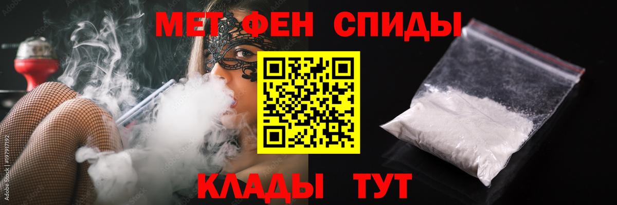 Первитин мет  Вход с VPN  Новоуральск 