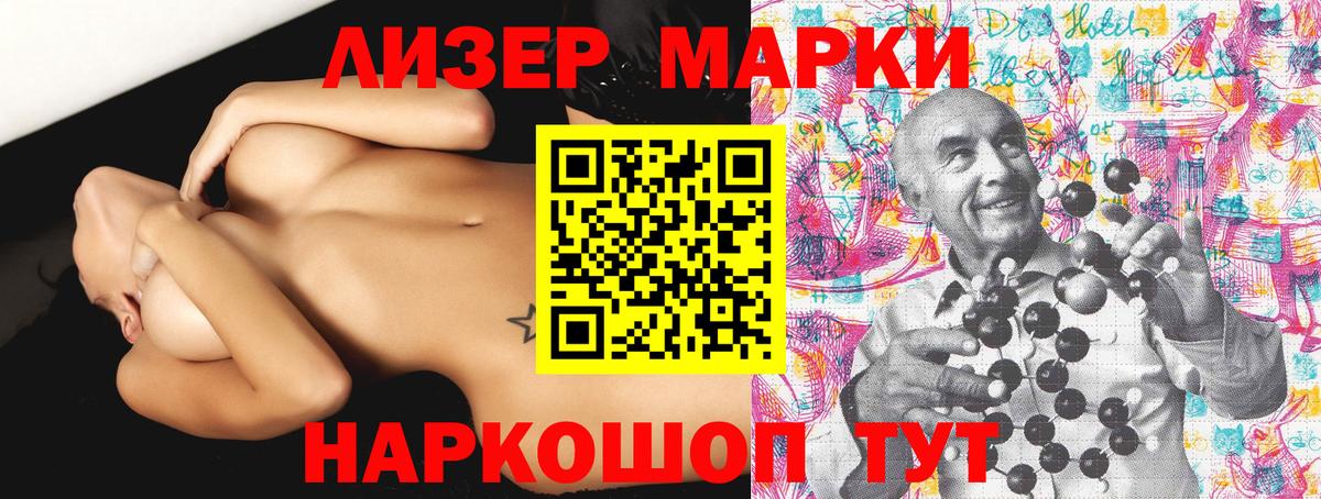Марки NBOMe 1,5мг  Вход с VPN  Наркотические марки  Новоуральск 